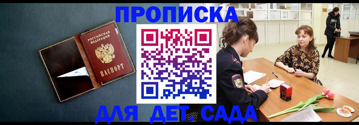 временная регистрация гарантия в Ленинградской области