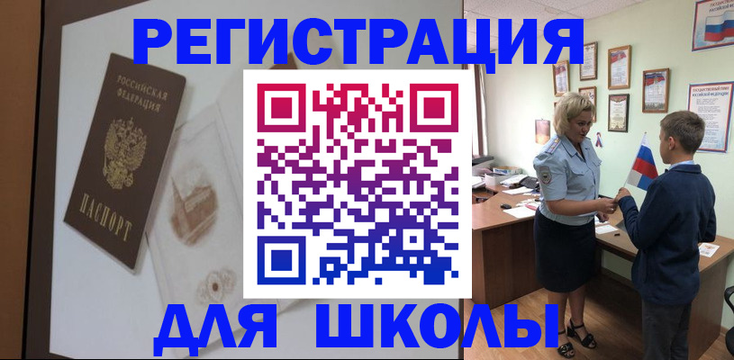 прописка в квартире в Ленинградской области